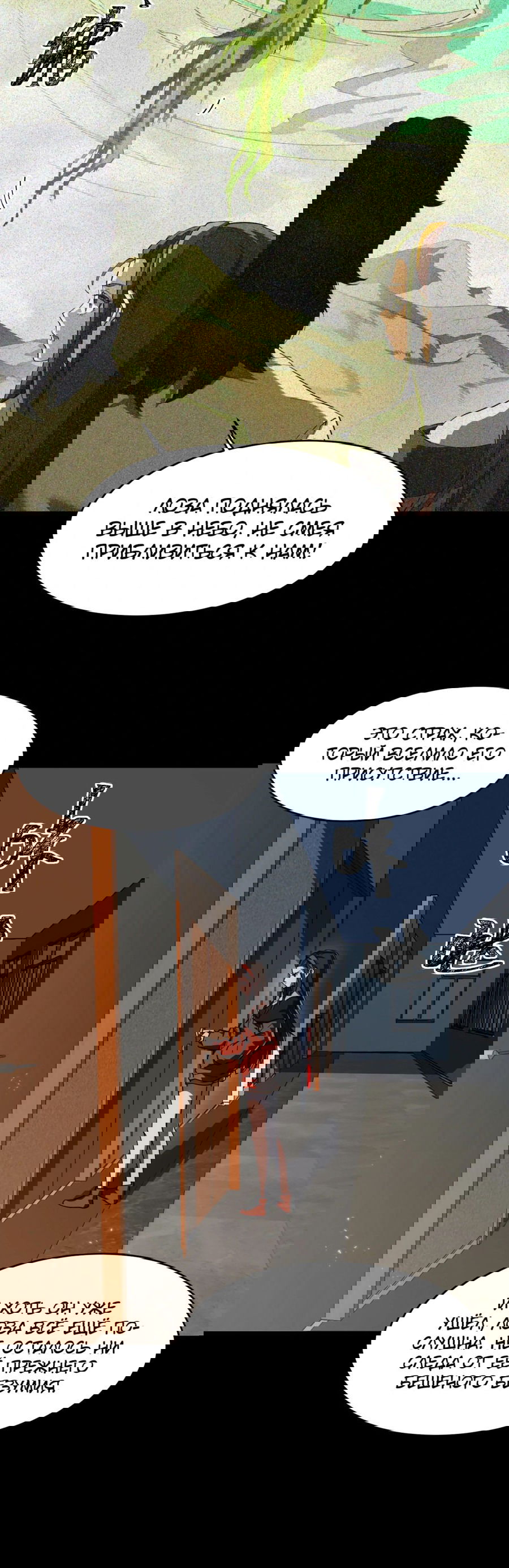 Манга Расставшись со школьной красавицей, я стал мастером боевых искусств - Глава 14 Страница 17