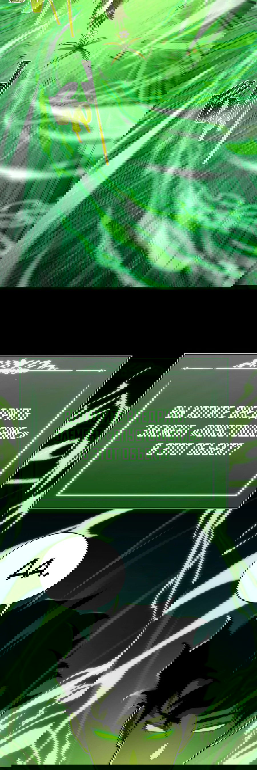 Манга Расставшись со школьной красавицей, я стал мастером боевых искусств - Глава 14 Страница 42