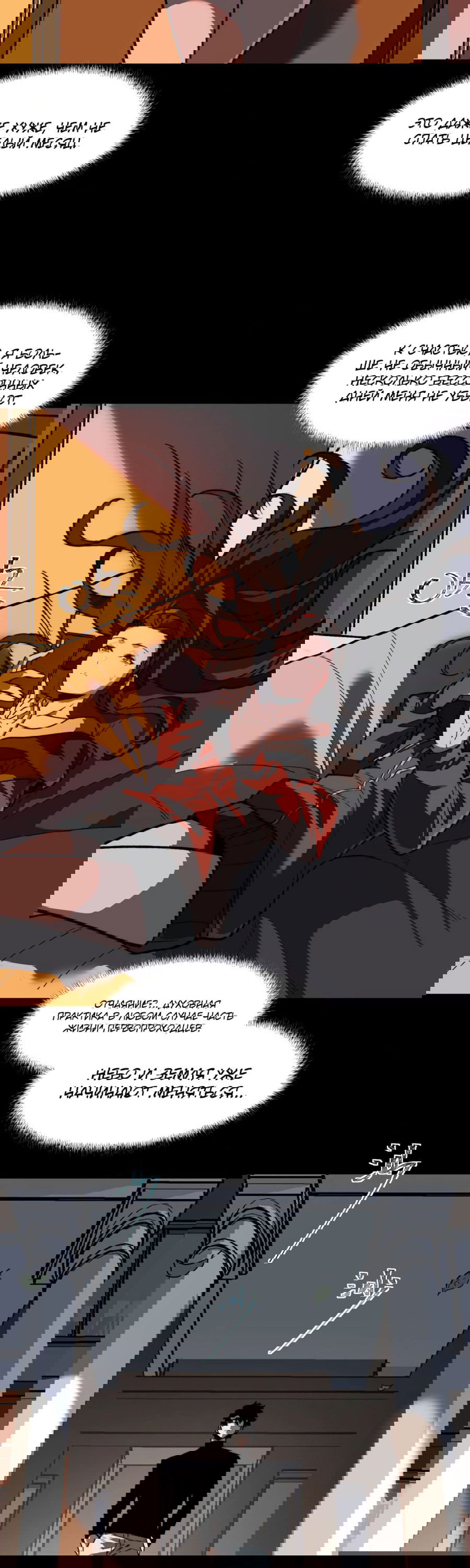 Манга Расставшись со школьной красавицей, я стал мастером боевых искусств - Глава 14 Страница 21