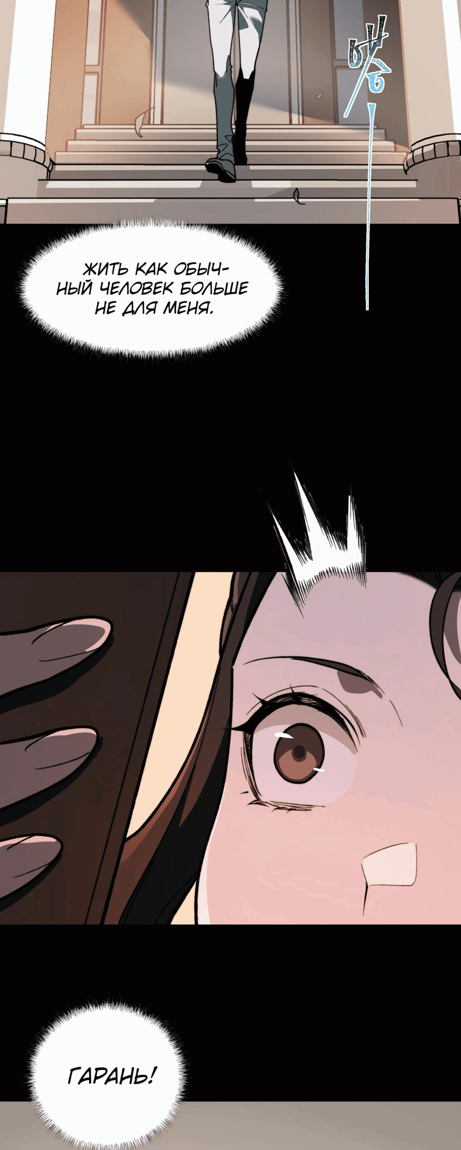 Манга Расставшись со школьной красавицей, я стал мастером боевых искусств - Глава 14 Страница 22