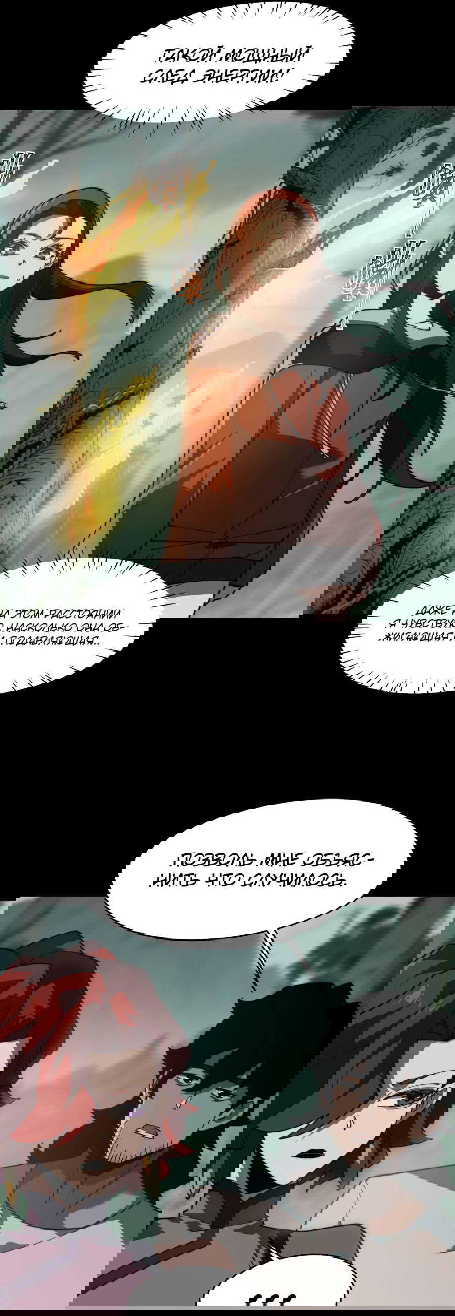 Манга Расставшись со школьной красавицей, я стал мастером боевых искусств - Глава 14 Страница 13