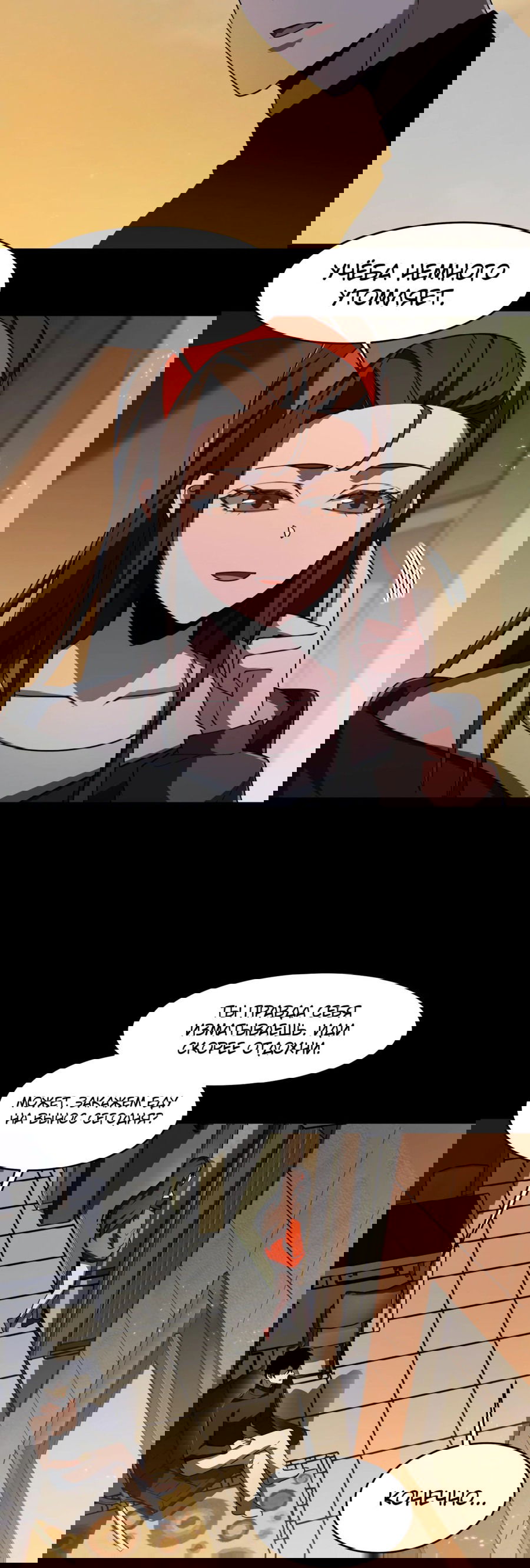 Манга Расставшись со школьной красавицей, я стал мастером боевых искусств - Глава 14 Страница 19