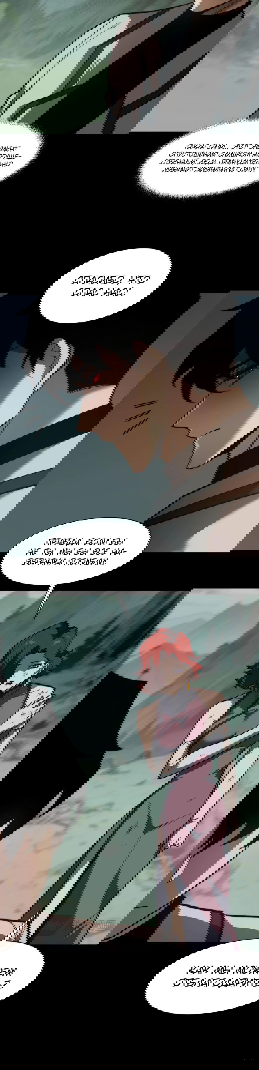 Манга Расставшись со школьной красавицей, я стал мастером боевых искусств - Глава 14 Страница 6