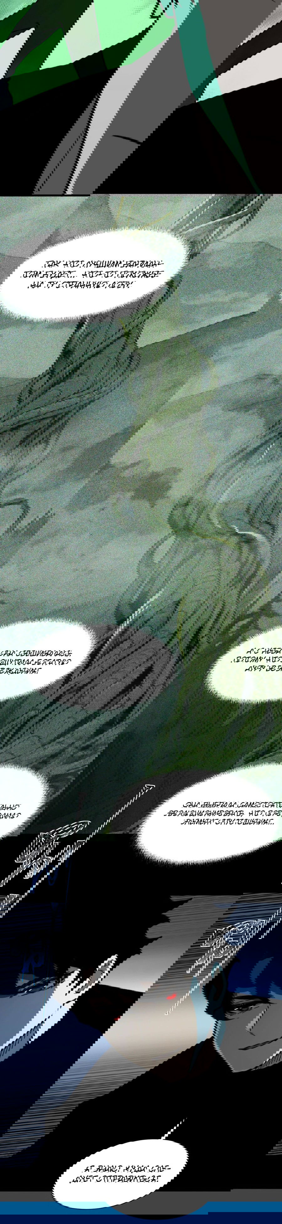 Манга Расставшись со школьной красавицей, я стал мастером боевых искусств - Глава 14 Страница 29