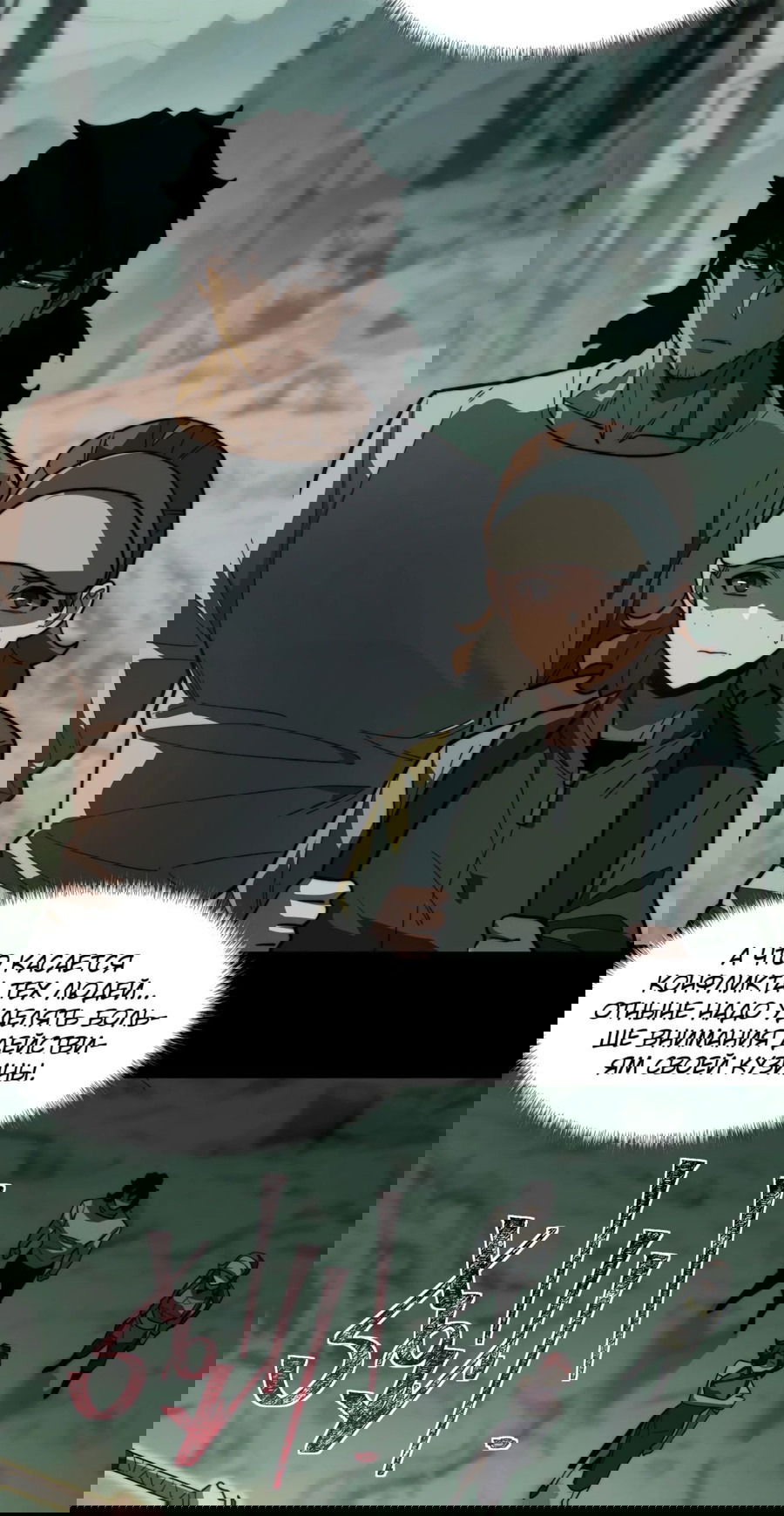 Манга Расставшись со школьной красавицей, я стал мастером боевых искусств - Глава 14 Страница 8