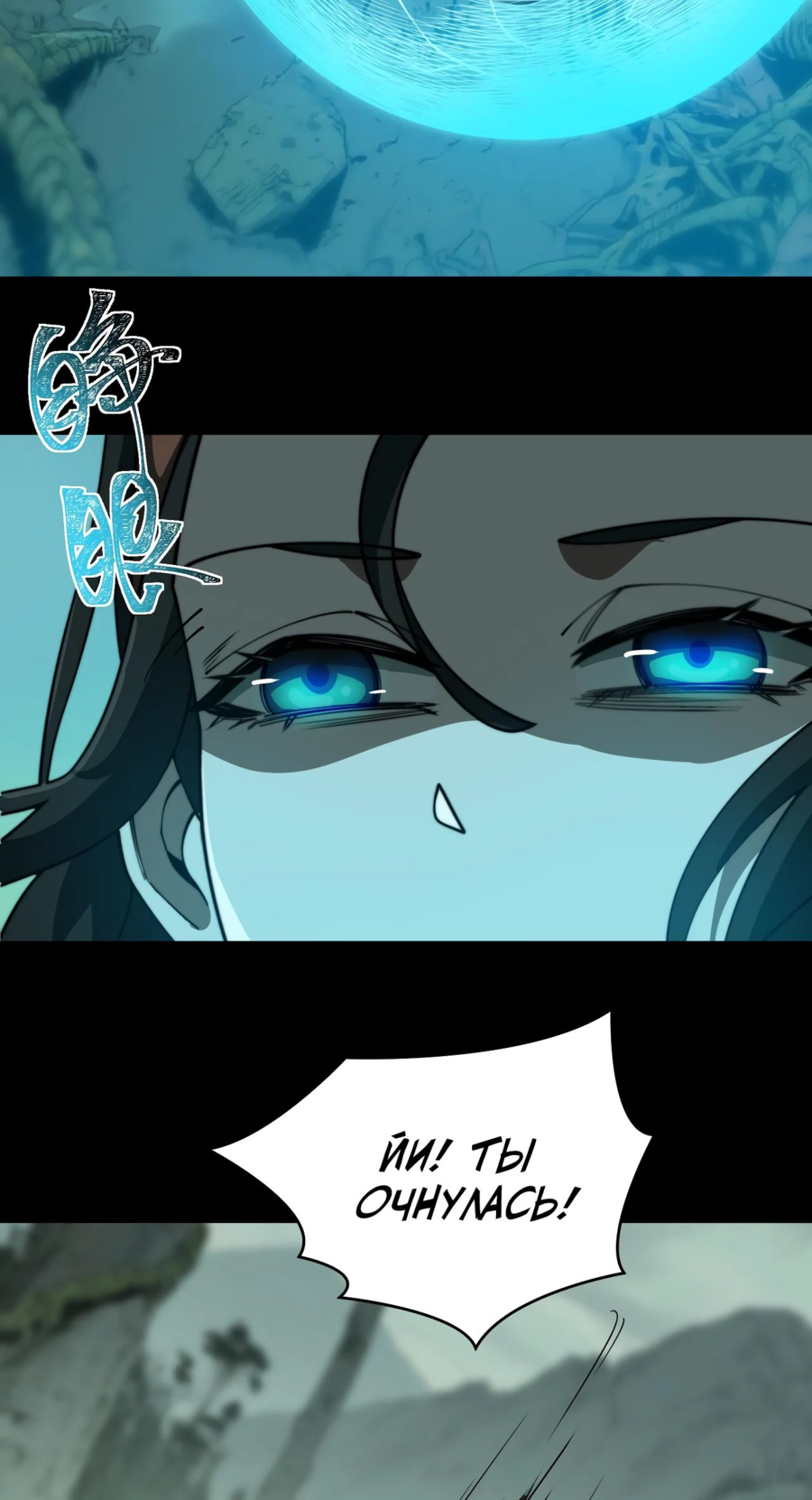 Манга Расставшись со школьной красавицей, я стал мастером боевых искусств - Глава 14 Страница 11