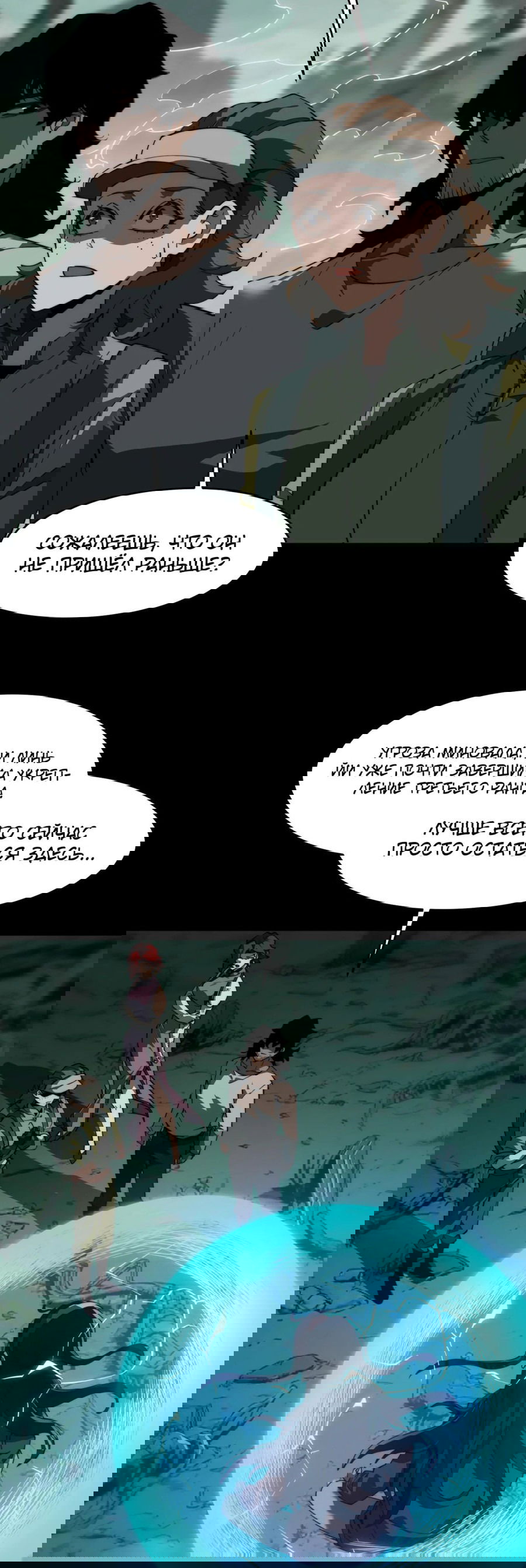 Манга Расставшись со школьной красавицей, я стал мастером боевых искусств - Глава 14 Страница 10