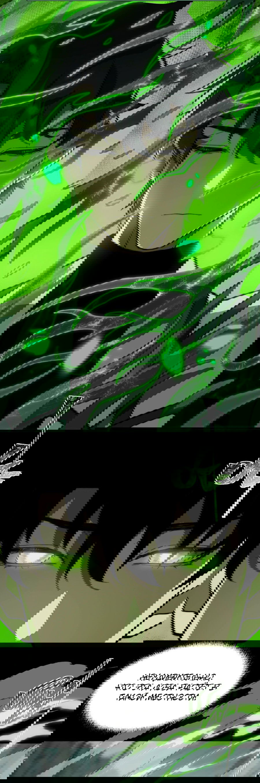 Манга Расставшись со школьной красавицей, я стал мастером боевых искусств - Глава 14 Страница 3