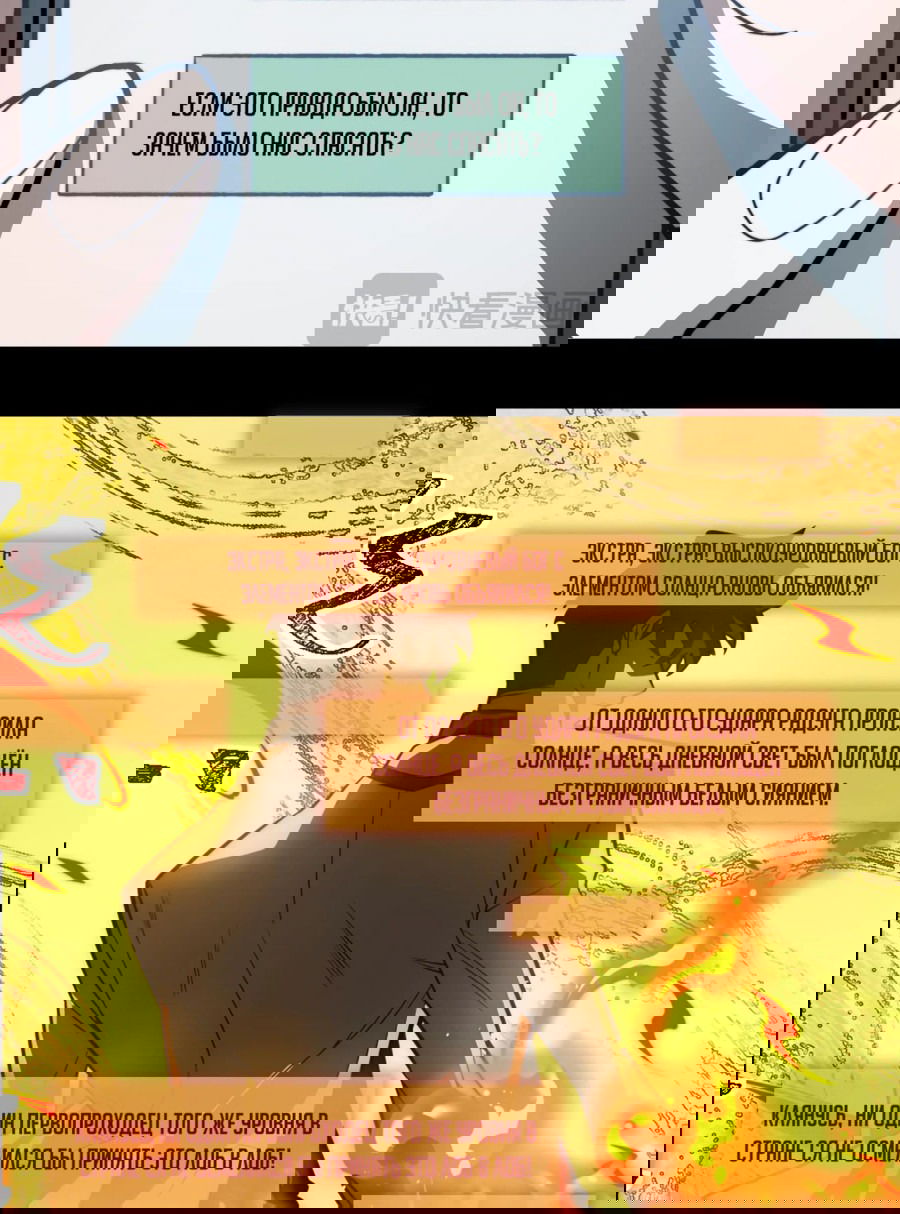 Манга Расставшись со школьной красавицей, я стал мастером боевых искусств - Глава 14 Страница 25