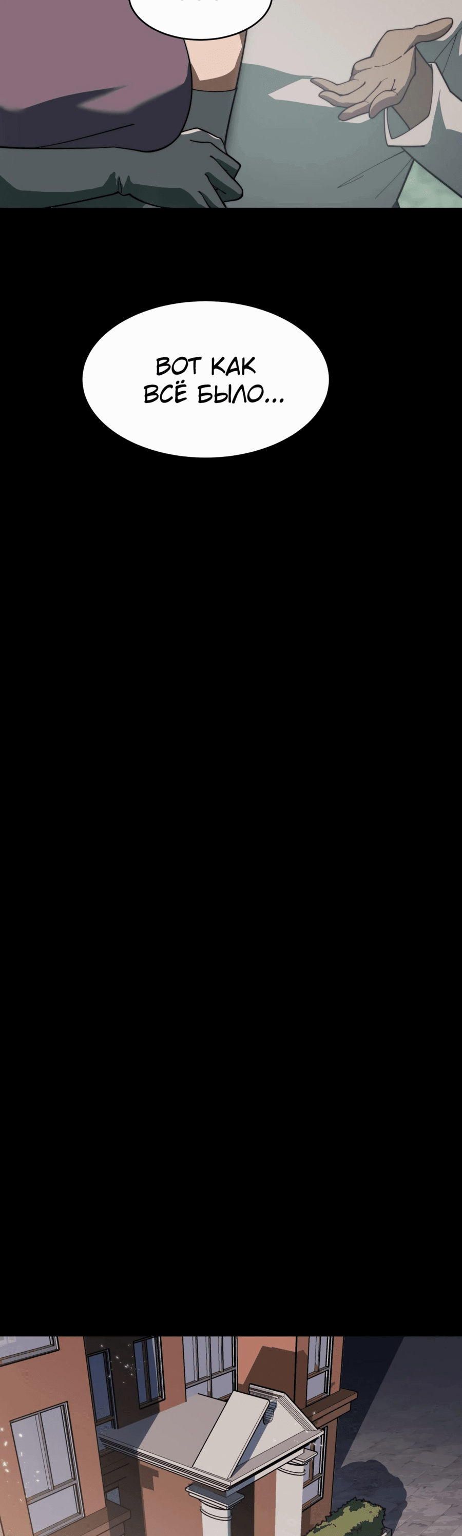 Манга Расставшись со школьной красавицей, я стал мастером боевых искусств - Глава 14 Страница 14