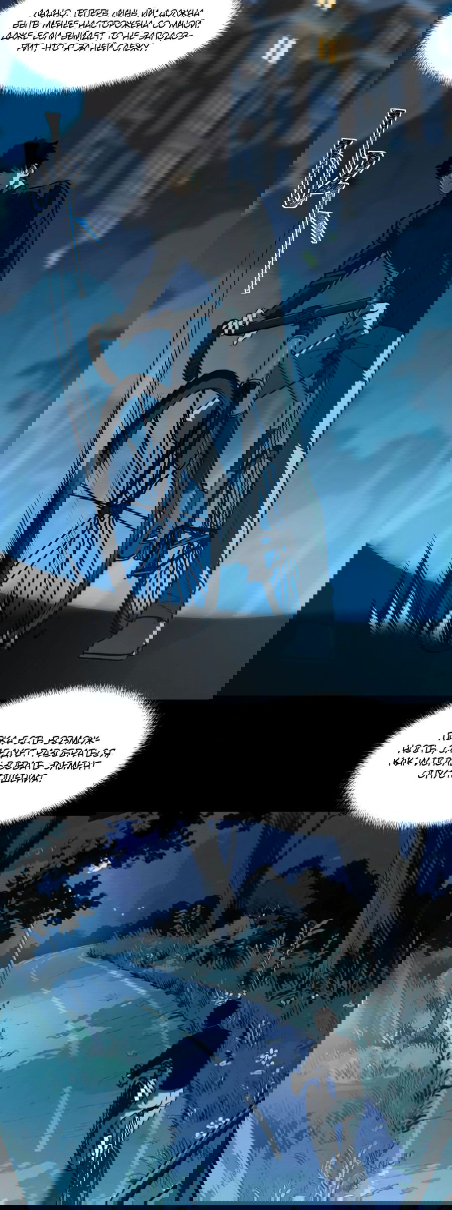 Манга Расставшись со школьной красавицей, я стал мастером боевых искусств - Глава 14 Страница 27