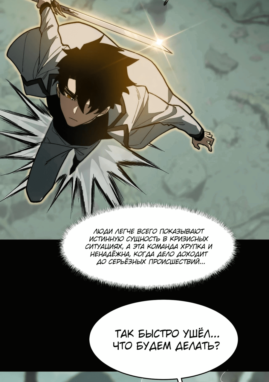 Манга Расставшись со школьной красавицей, я стал мастером боевых искусств - Глава 14 Страница 9