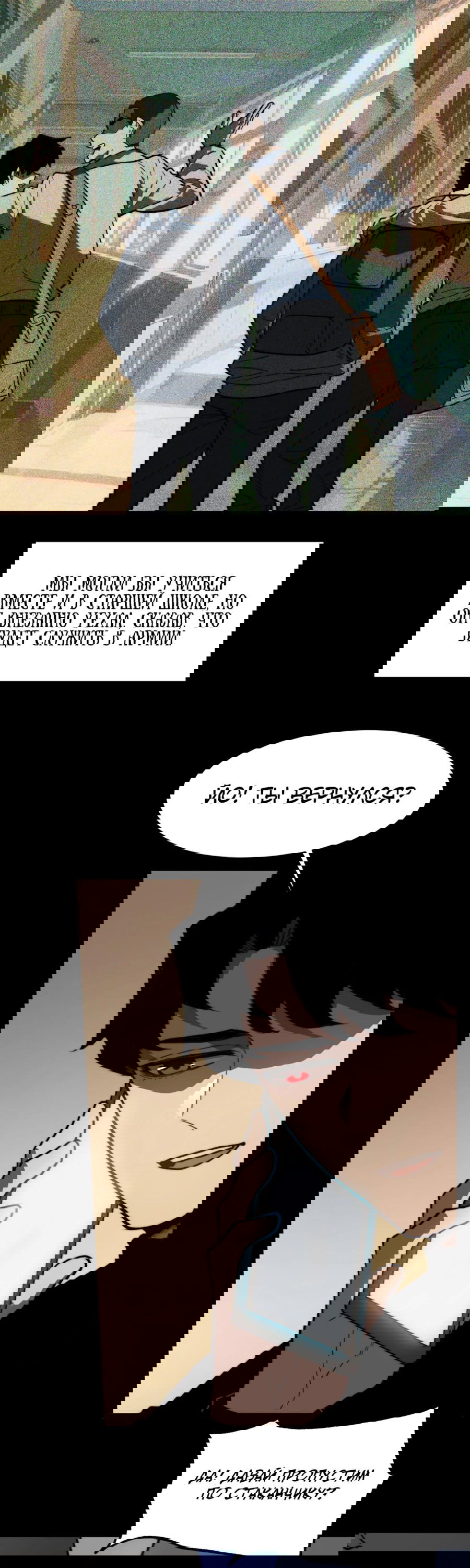 Манга Расставшись со школьной красавицей, я стал мастером боевых искусств - Глава 15 Страница 43