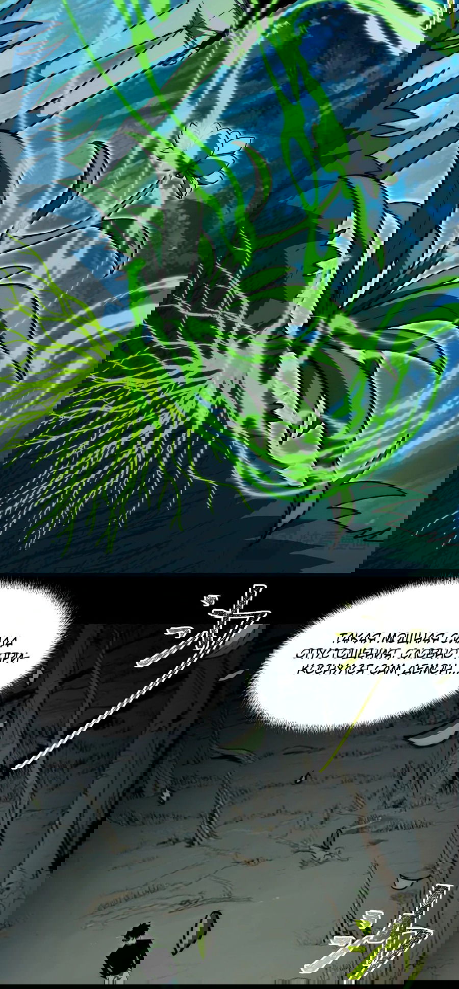 Манга Расставшись со школьной красавицей, я стал мастером боевых искусств - Глава 15 Страница 5