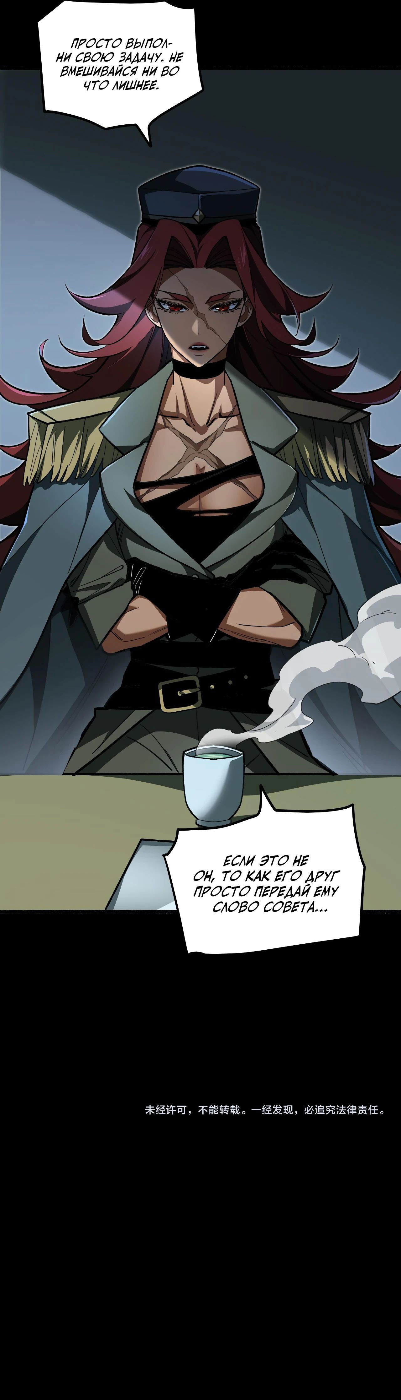 Манга Расставшись со школьной красавицей, я стал мастером боевых искусств - Глава 15 Страница 47