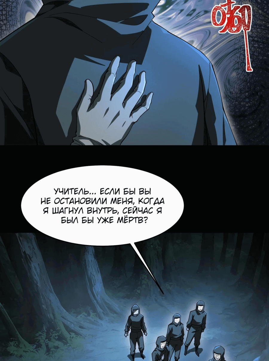 Манга Расставшись со школьной красавицей, я стал мастером боевых искусств - Глава 15 Страница 22