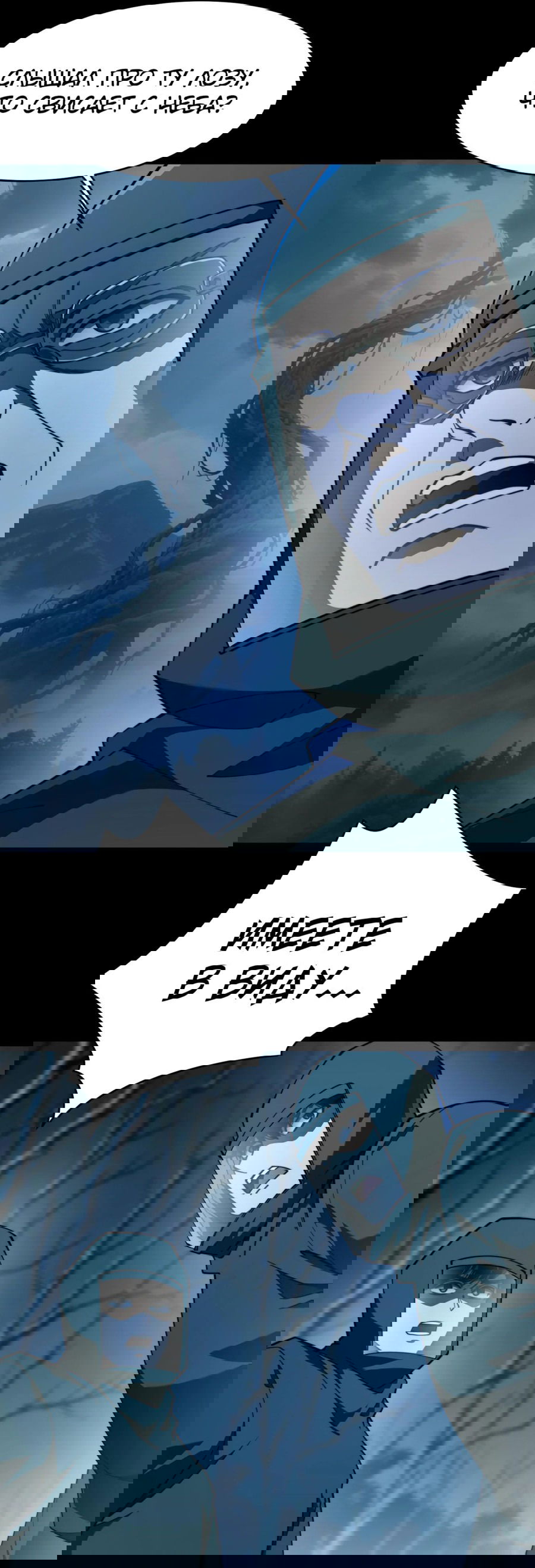 Манга Расставшись со школьной красавицей, я стал мастером боевых искусств - Глава 15 Страница 20