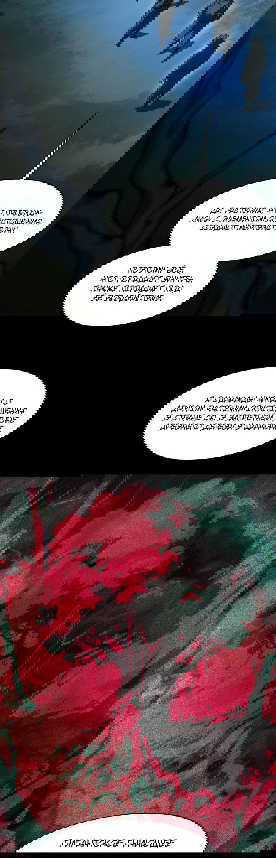 Манга Расставшись со школьной красавицей, я стал мастером боевых искусств - Глава 15 Страница 23