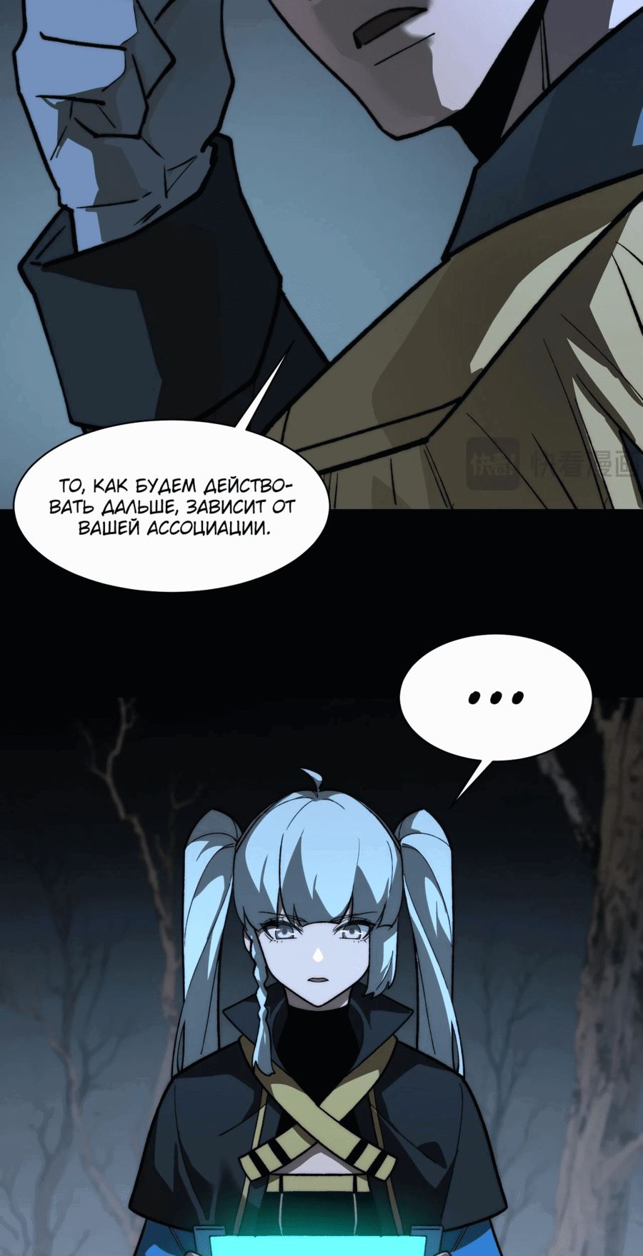 Манга Расставшись со школьной красавицей, я стал мастером боевых искусств - Глава 15 Страница 37