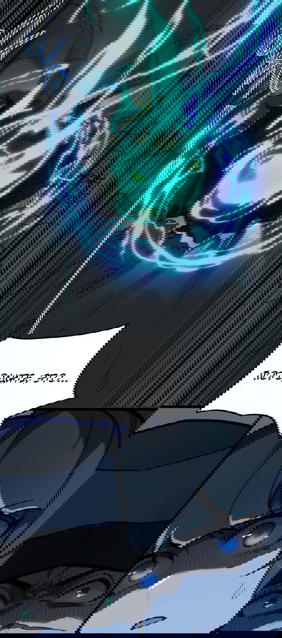 Манга Расставшись со школьной красавицей, я стал мастером боевых искусств - Глава 15 Страница 33