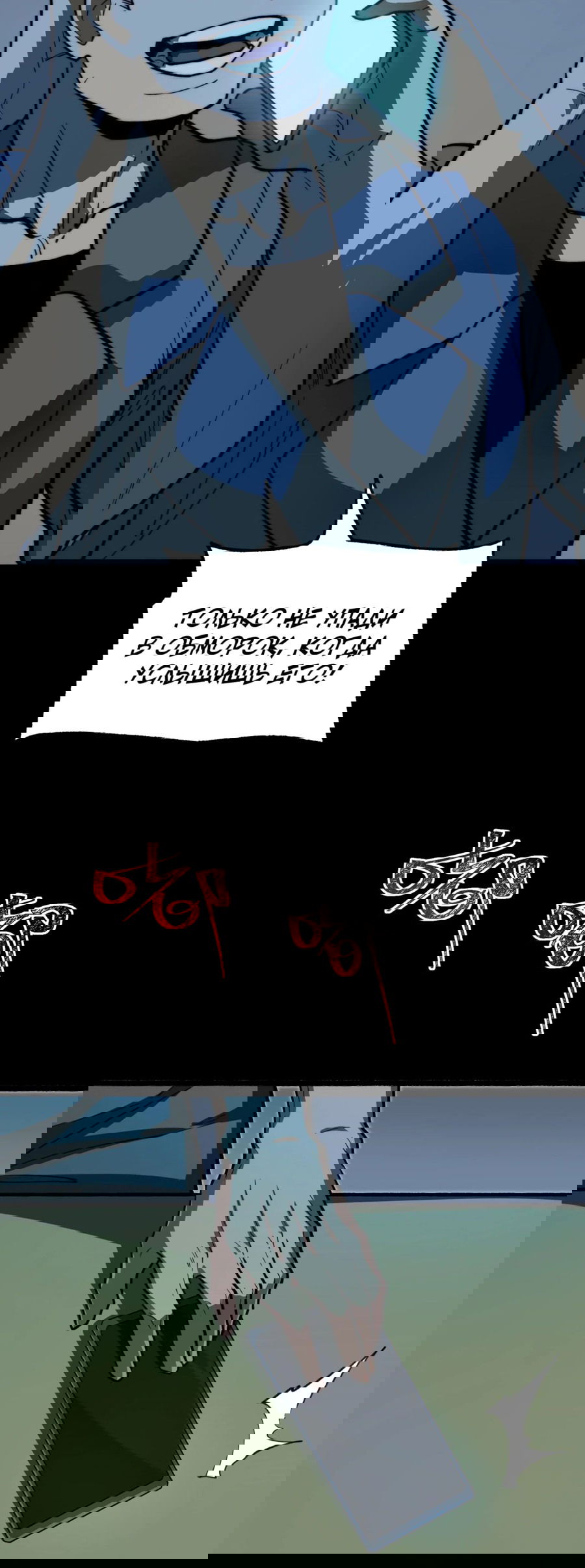 Манга Расставшись со школьной красавицей, я стал мастером боевых искусств - Глава 15 Страница 45