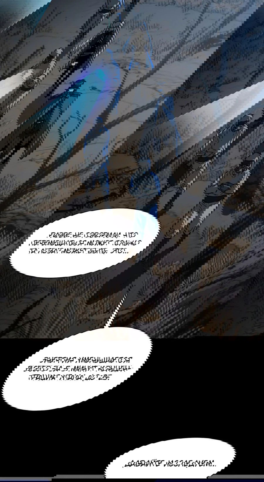 Манга Расставшись со школьной красавицей, я стал мастером боевых искусств - Глава 15 Страница 29