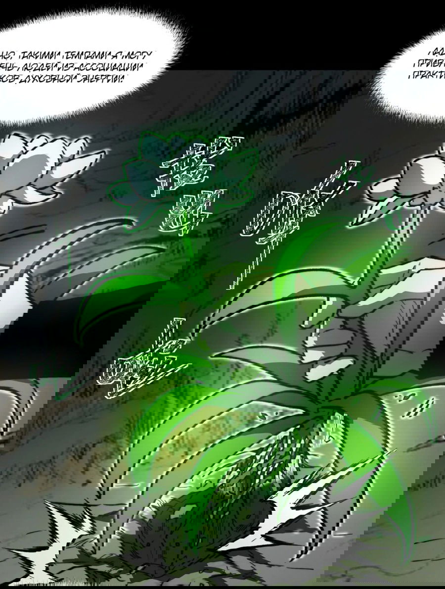 Манга Расставшись со школьной красавицей, я стал мастером боевых искусств - Глава 15 Страница 8