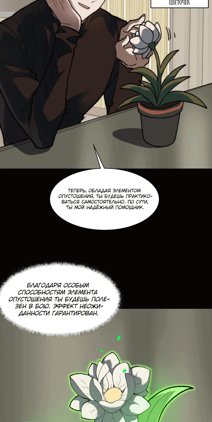 Манга Расставшись со школьной красавицей, я стал мастером боевых искусств - Глава 15 Страница 39