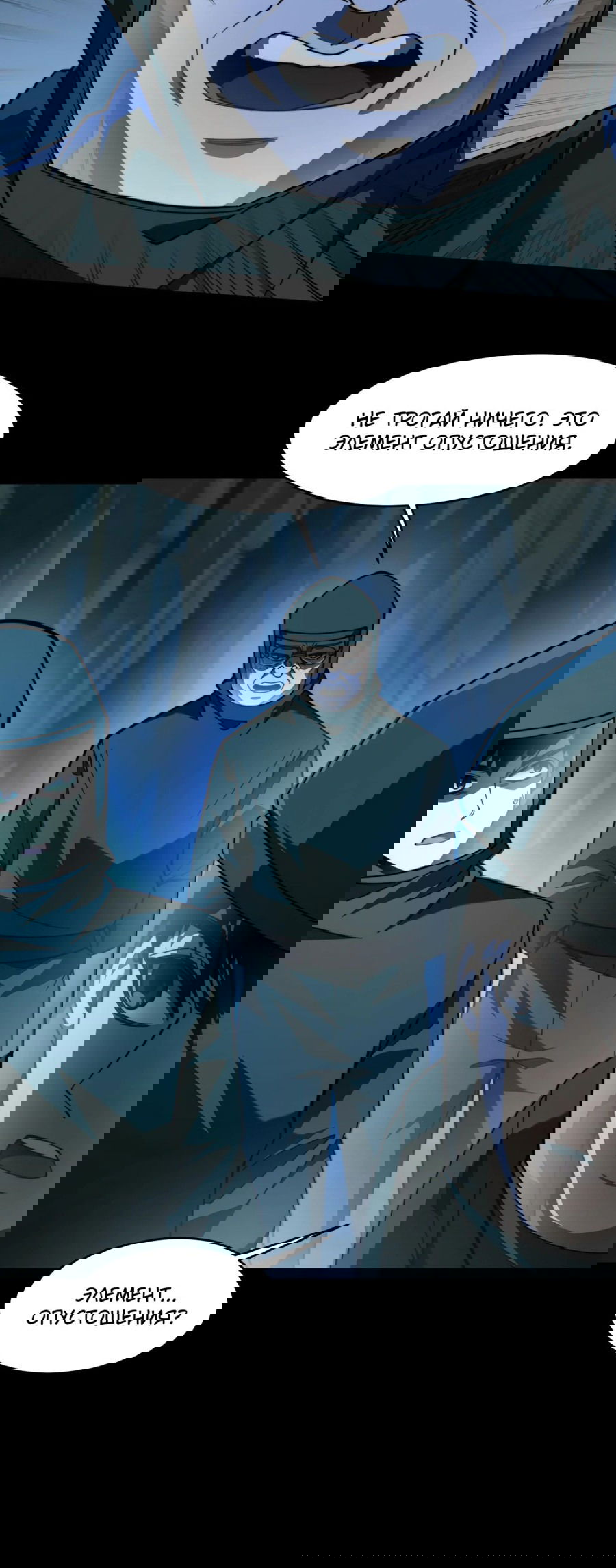 Манга Расставшись со школьной красавицей, я стал мастером боевых искусств - Глава 15 Страница 19