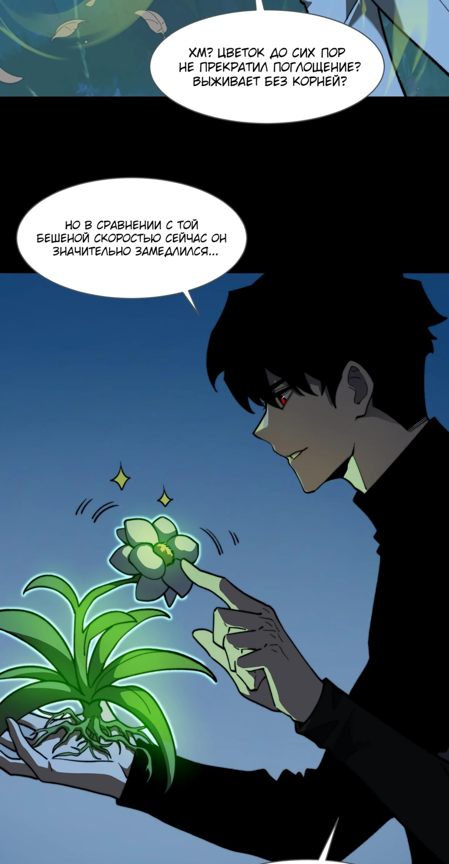 Манга Расставшись со школьной красавицей, я стал мастером боевых искусств - Глава 15 Страница 10