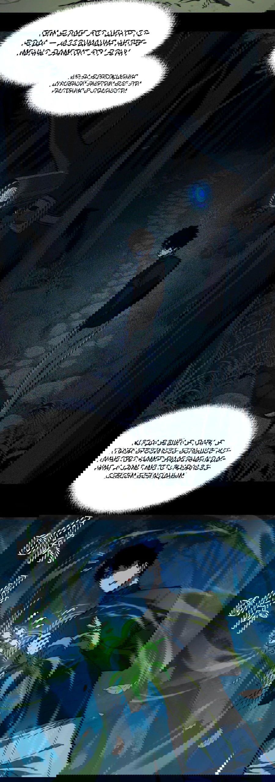 Манга Расставшись со школьной красавицей, я стал мастером боевых искусств - Глава 15 Страница 9