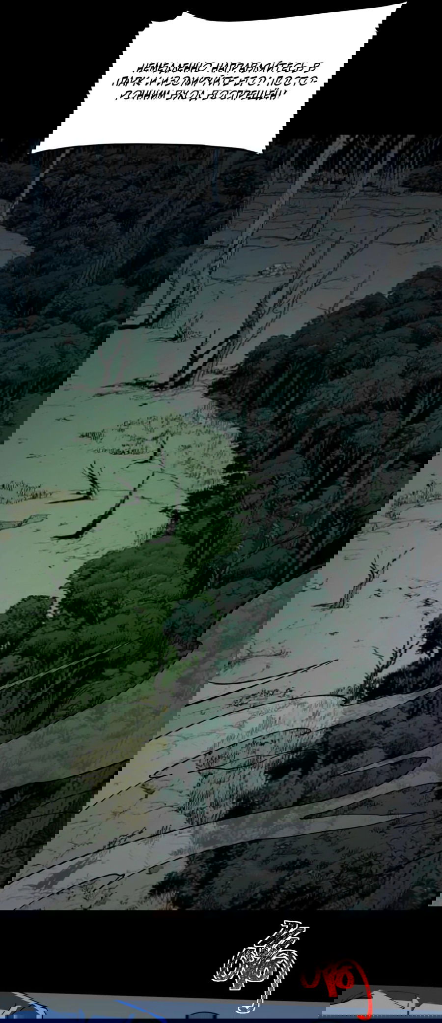 Манга Расставшись со школьной красавицей, я стал мастером боевых искусств - Глава 15 Страница 15