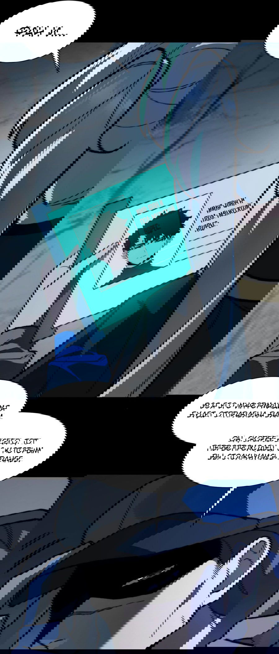 Манга Расставшись со школьной красавицей, я стал мастером боевых искусств - Глава 15 Страница 36