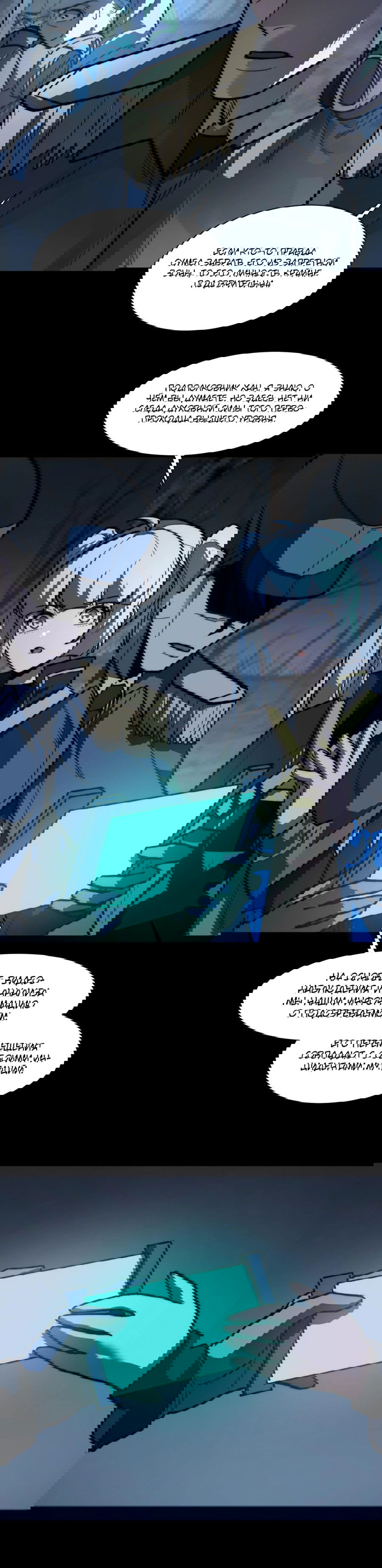 Манга Расставшись со школьной красавицей, я стал мастером боевых искусств - Глава 15 Страница 35