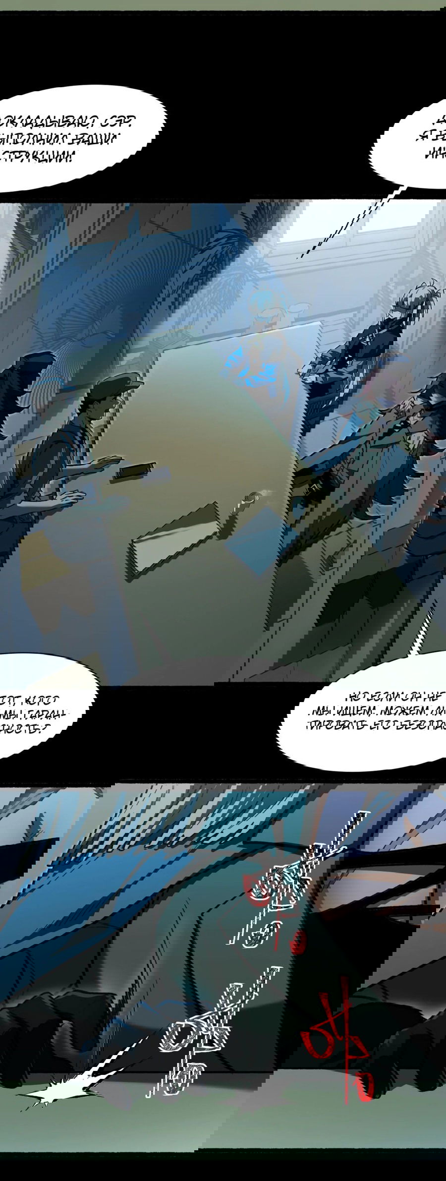 Манга Расставшись со школьной красавицей, я стал мастером боевых искусств - Глава 15 Страница 46