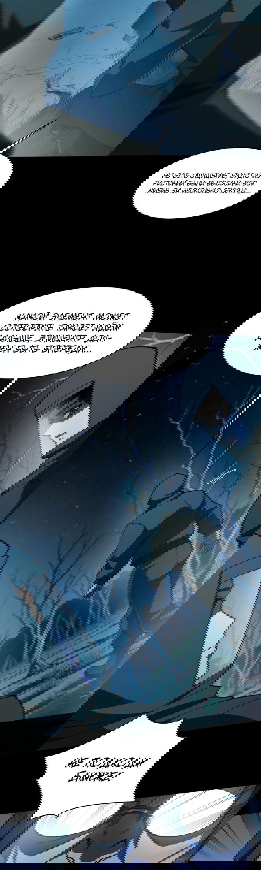 Манга Расставшись со школьной красавицей, я стал мастером боевых искусств - Глава 15 Страница 18