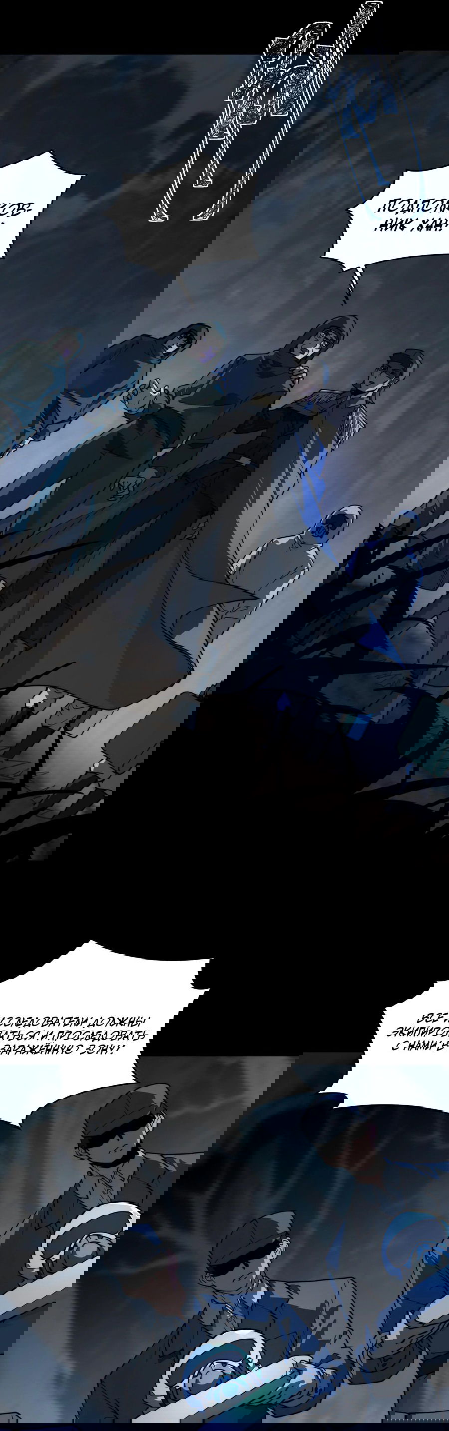 Манга Расставшись со школьной красавицей, я стал мастером боевых искусств - Глава 15 Страница 25