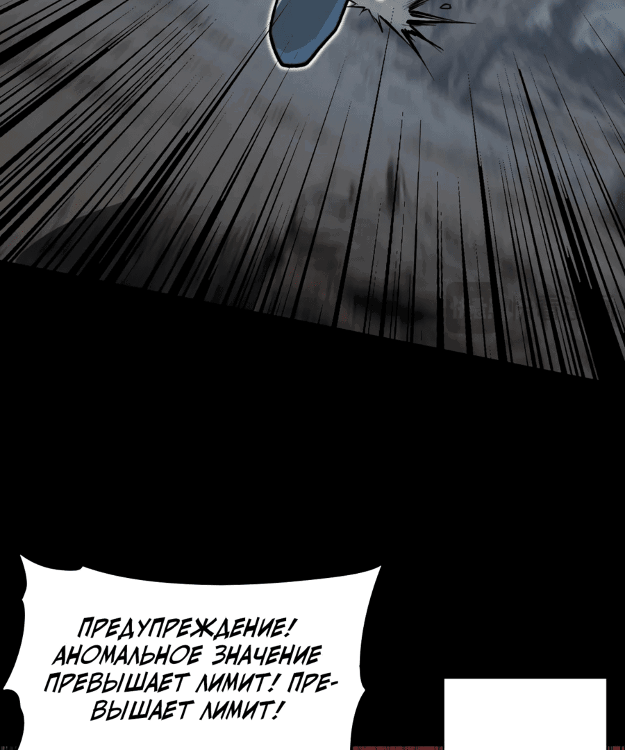 Манга Расставшись со школьной красавицей, я стал мастером боевых искусств - Глава 15 Страница 13