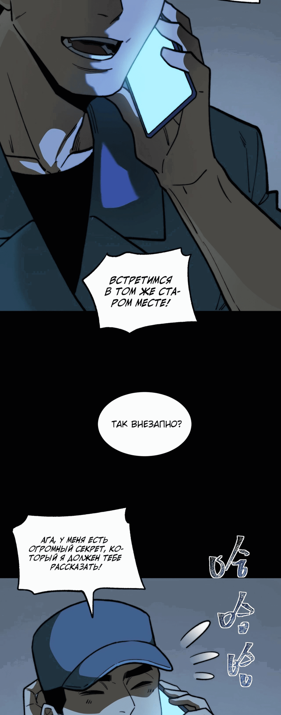 Манга Расставшись со школьной красавицей, я стал мастером боевых искусств - Глава 15 Страница 44