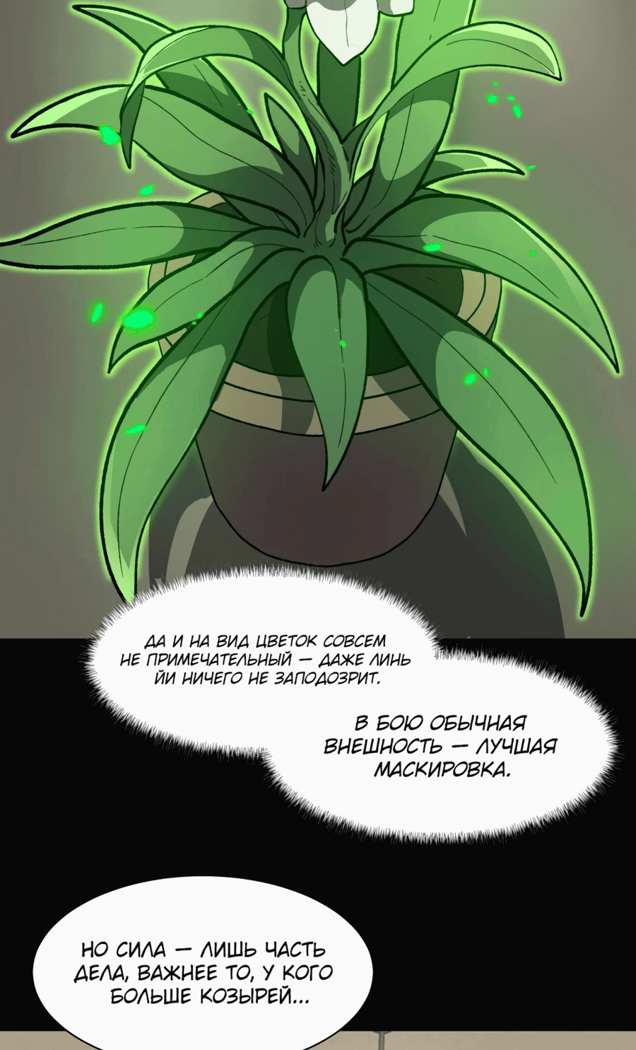 Манга Расставшись со школьной красавицей, я стал мастером боевых искусств - Глава 15 Страница 40