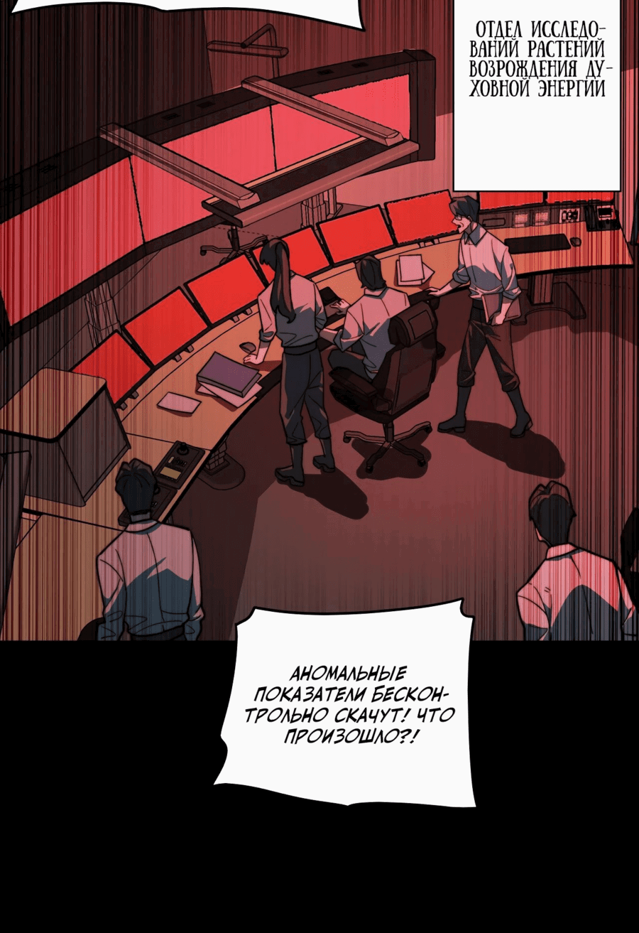 Манга Расставшись со школьной красавицей, я стал мастером боевых искусств - Глава 15 Страница 14