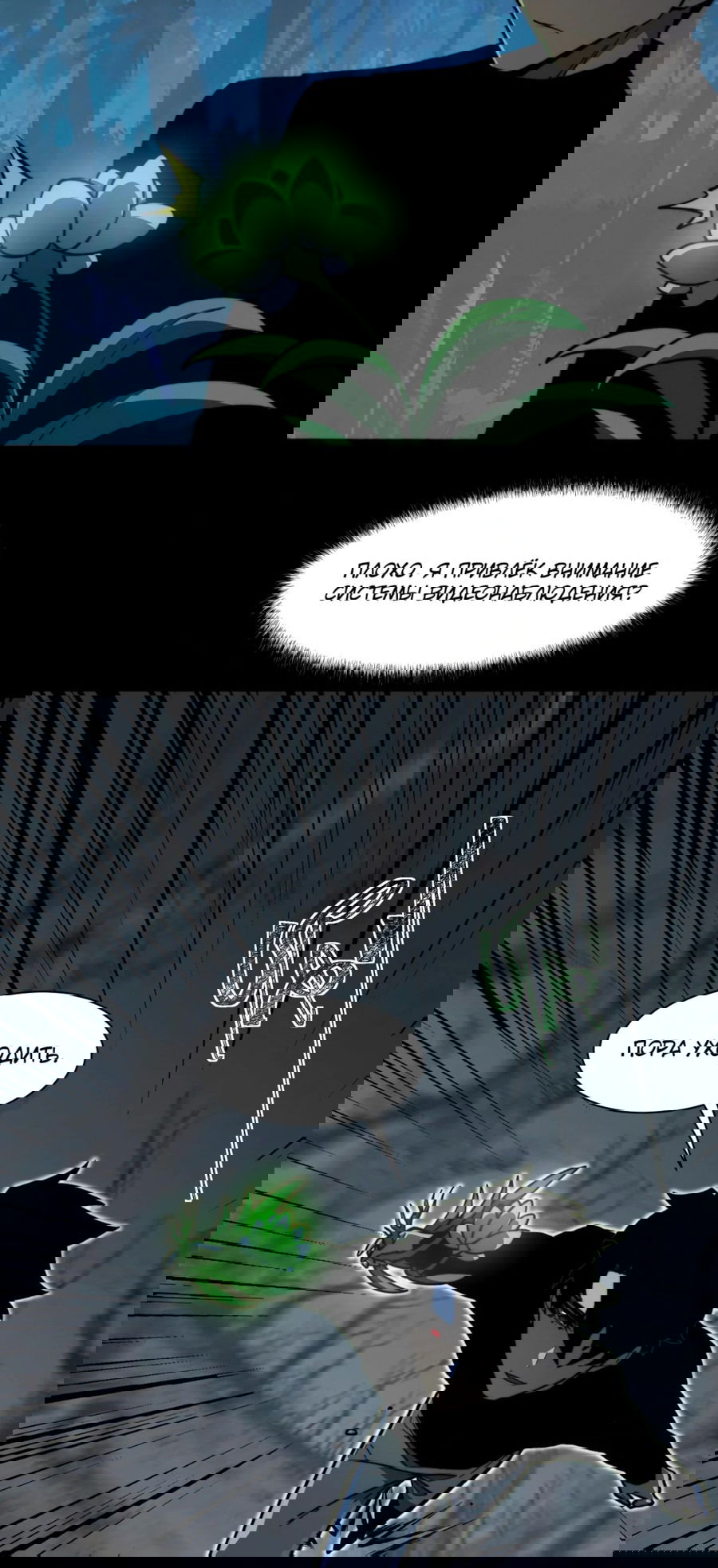 Манга Расставшись со школьной красавицей, я стал мастером боевых искусств - Глава 15 Страница 12