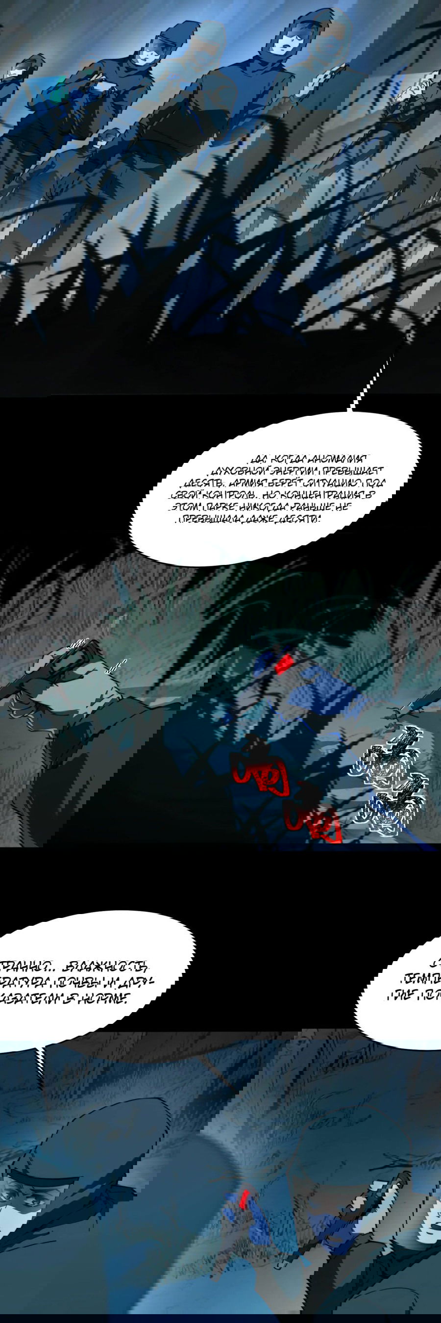 Манга Расставшись со школьной красавицей, я стал мастером боевых искусств - Глава 15 Страница 17