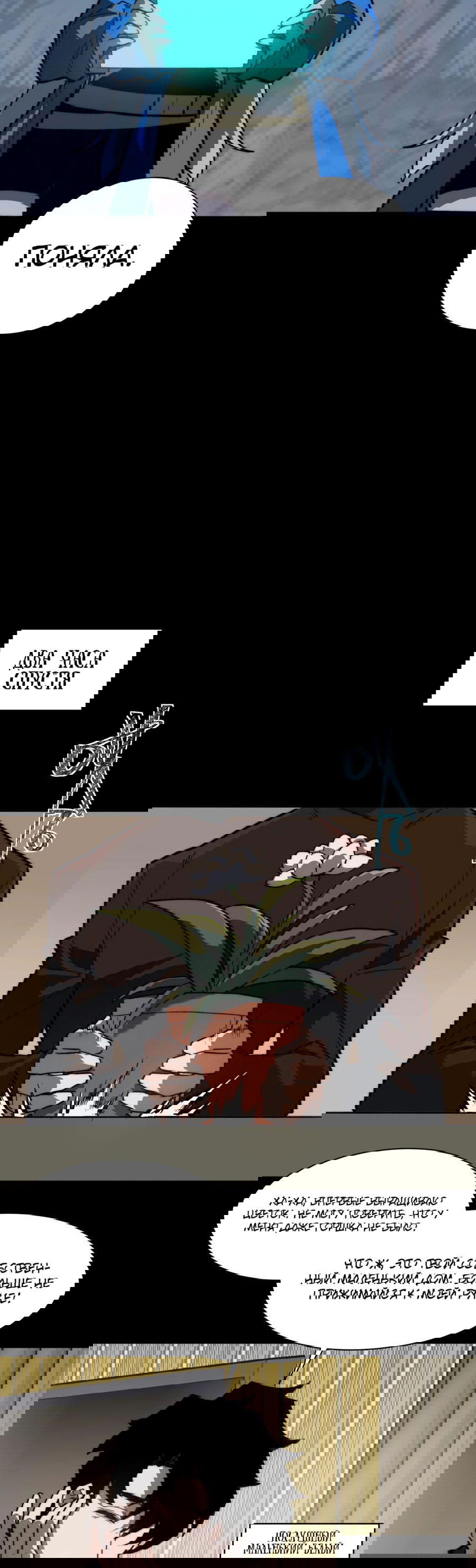 Манга Расставшись со школьной красавицей, я стал мастером боевых искусств - Глава 15 Страница 38