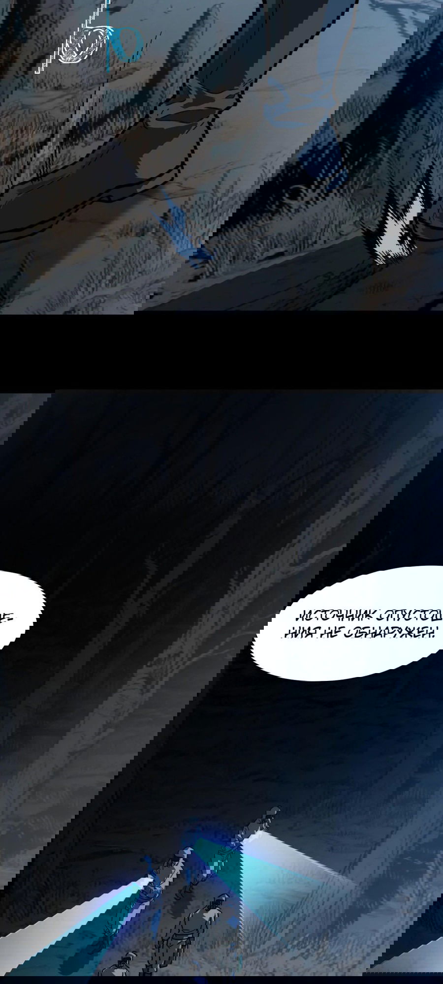 Манга Расставшись со школьной красавицей, я стал мастером боевых искусств - Глава 15 Страница 28