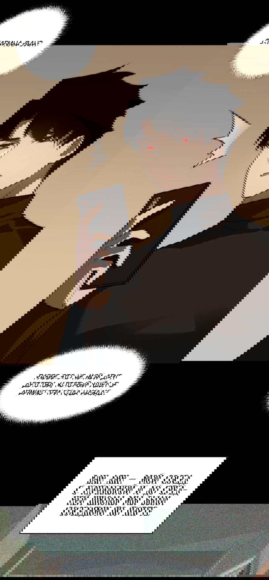 Манга Расставшись со школьной красавицей, я стал мастером боевых искусств - Глава 15 Страница 42