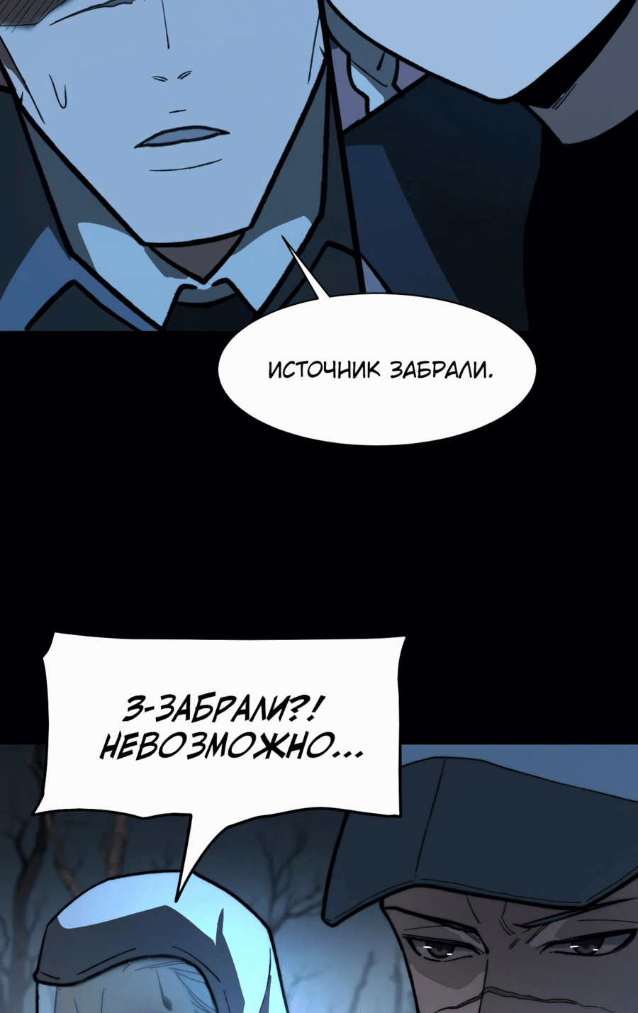 Манга Расставшись со школьной красавицей, я стал мастером боевых искусств - Глава 15 Страница 34