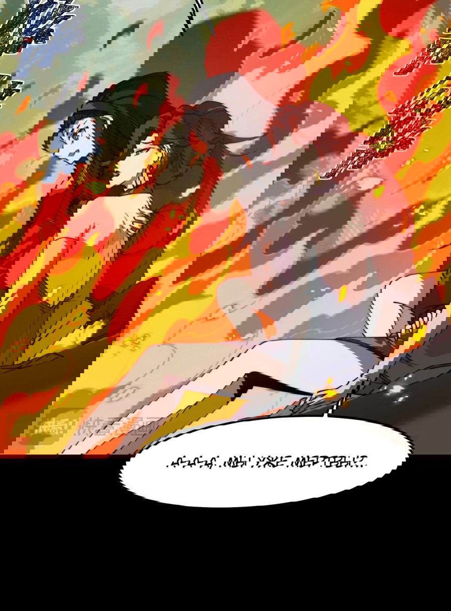 Манга Расставшись со школьной красавицей, я стал мастером боевых искусств - Глава 23 Страница 26