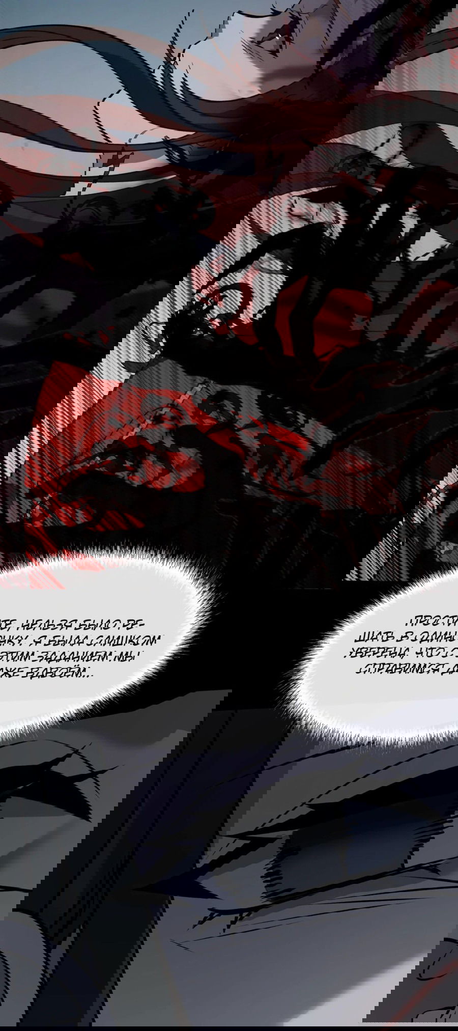 Манга Расставшись со школьной красавицей, я стал мастером боевых искусств - Глава 23 Страница 11