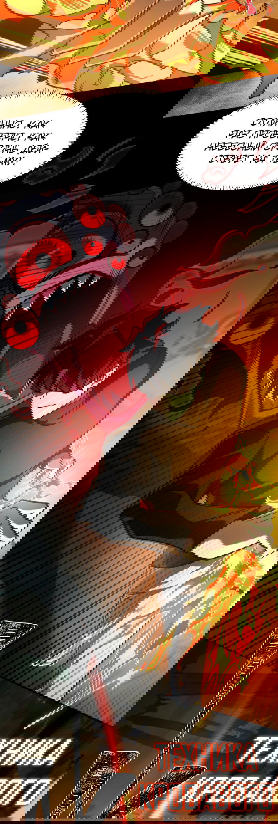 Манга Расставшись со школьной красавицей, я стал мастером боевых искусств - Глава 23 Страница 21